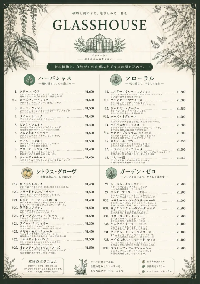 Botanical Glasshouse cocktail-menu menu template preview