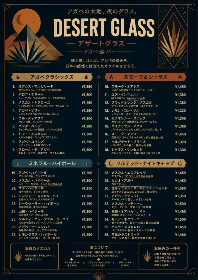 Desert Agave cocktail-menu menu template preview
