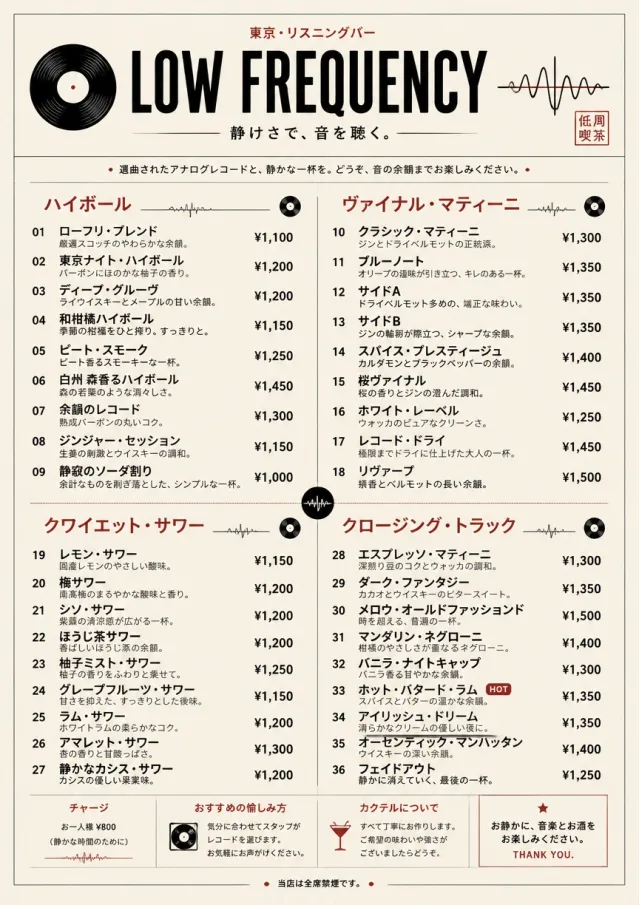 Tokyo Listening Bar cocktail-menu menu template preview