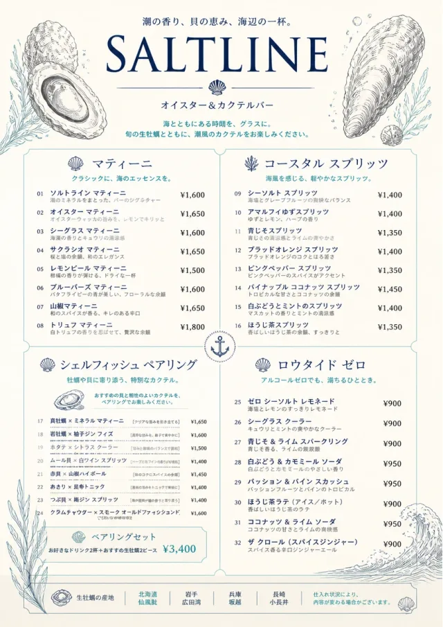 Coastal Oyster Bar cocktail-menu menu template preview