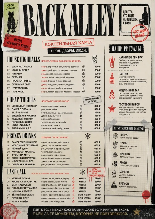 Urban Dive Bar cocktail-menu menu template preview