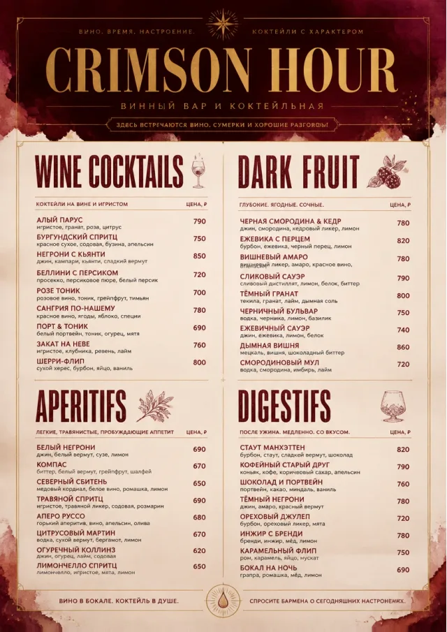 Burgundy Wine cocktail-menu menu template preview