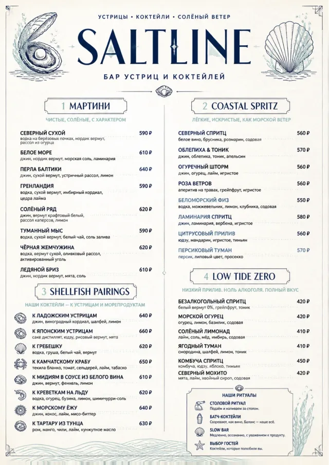 Coastal Oyster Bar cocktail-menu menu template preview