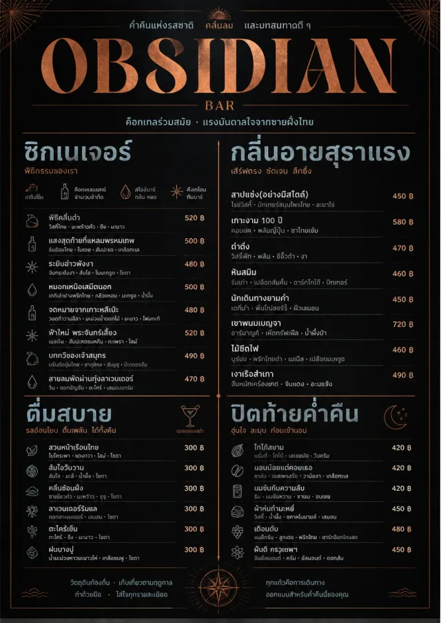 High-End Dark Mode cocktail-menu menu template preview