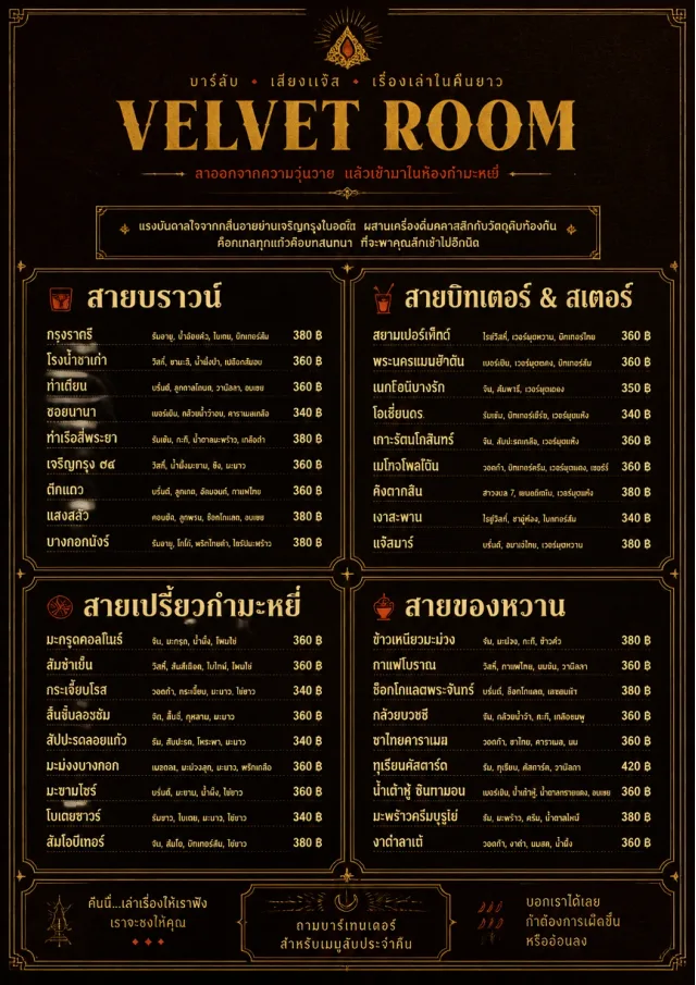 Speakeasy Leather cocktail-menu menu template preview