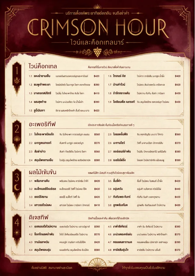 Burgundy Wine cocktail-menu menu template preview
