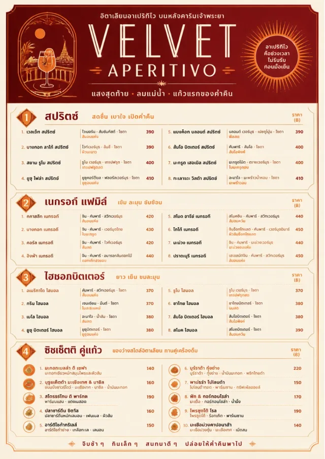 Italian evening aperitivo, plush red velvet, cream typography, vermouth-orange accents, elegant small plates energy cocktail-menu menu template preview