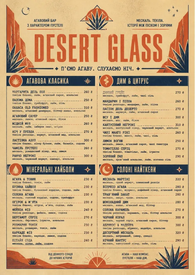 Desert Agave cocktail-menu menu template preview