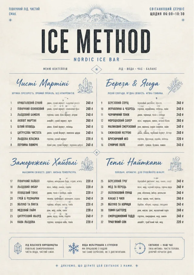 Nordic Ice Bar cocktail-menu menu template preview