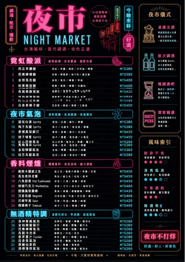 Neon Night Market cocktail-menu menu template preview