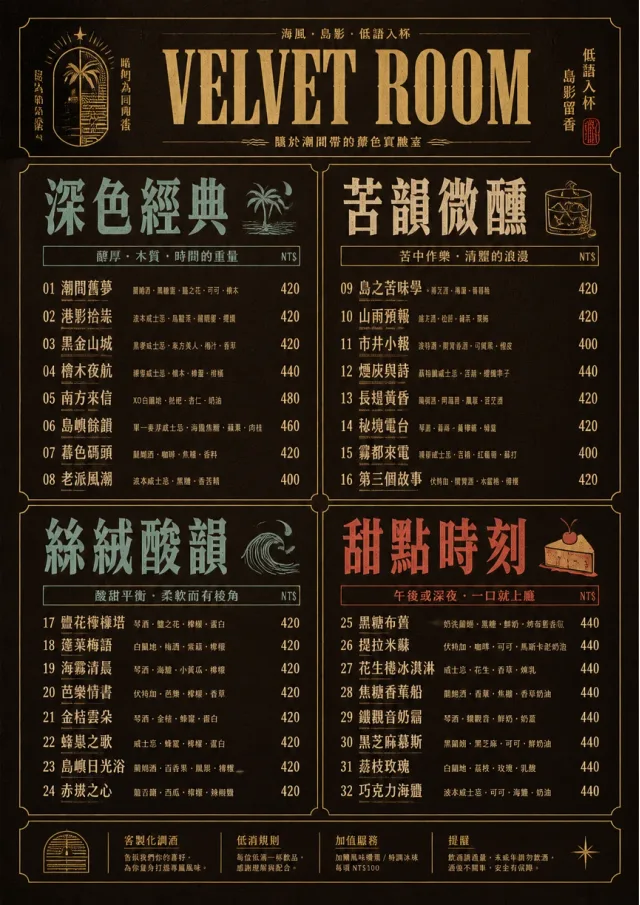 Speakeasy Leather cocktail-menu menu template preview
