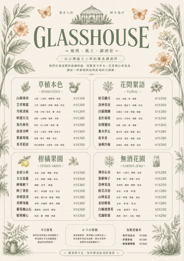 Botanical Glasshouse cocktail-menu menu template preview