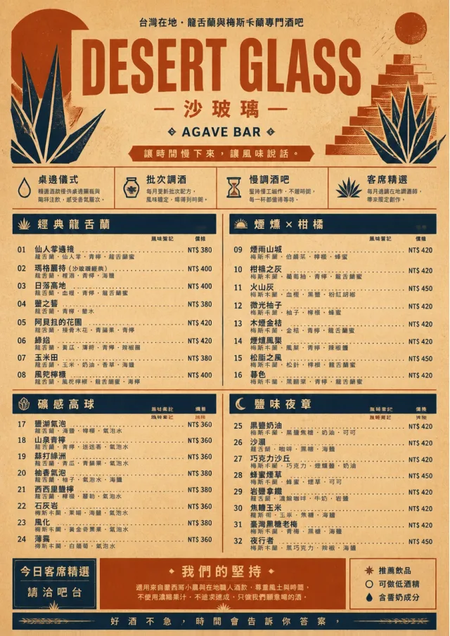 Desert Agave cocktail-menu menu template preview