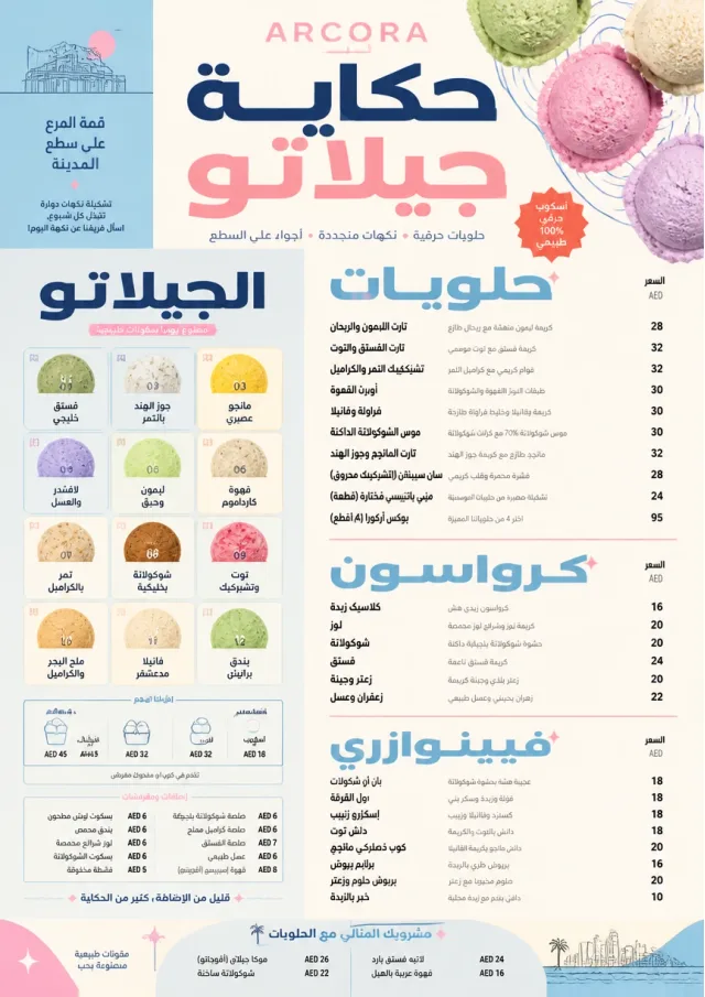 Gelato Bright dessert-menu menu template preview