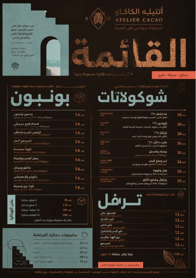 Chocolate Atelier dessert-menu menu template preview