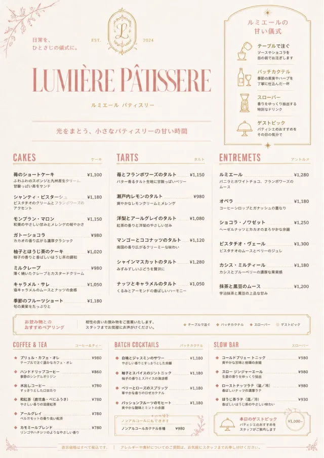 Patisserie Elegant dessert-menu menu template preview
