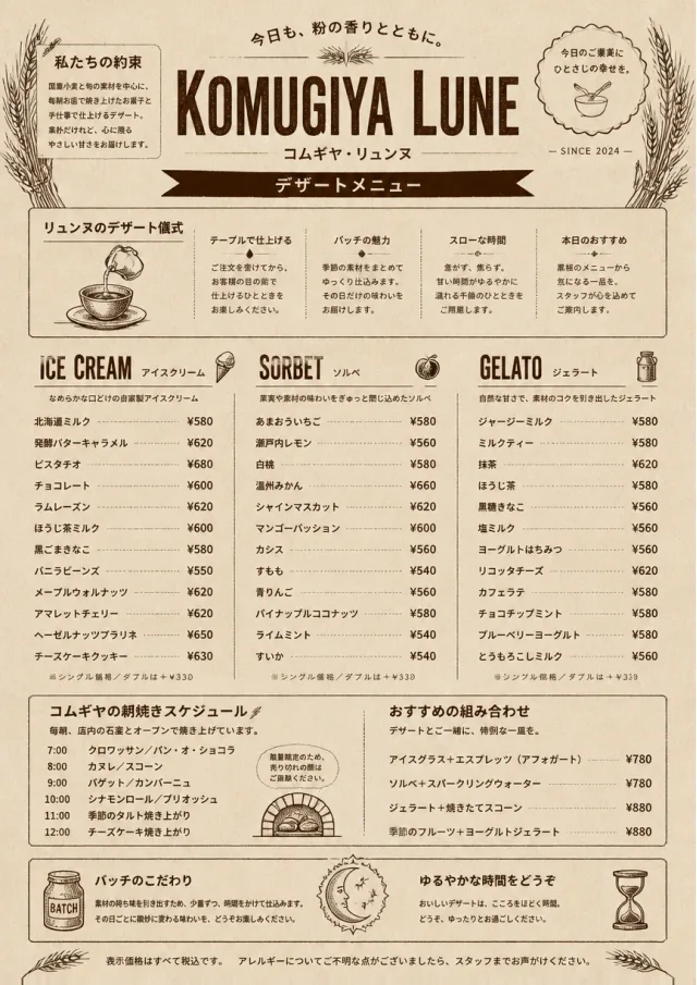 Bakery Rustic dessert-menu menu template preview