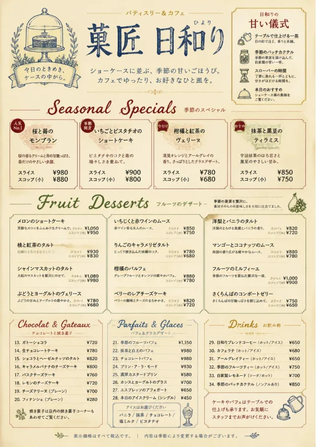 Cafe Dessert Case dessert-menu menu template preview