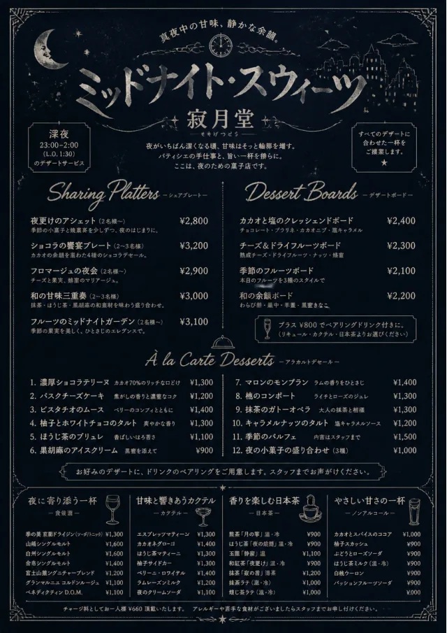 Midnight Sweets dessert-menu menu template preview