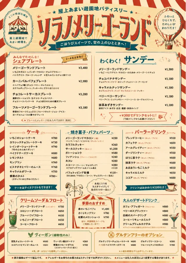 Carnival Treats dessert-menu menu template preview