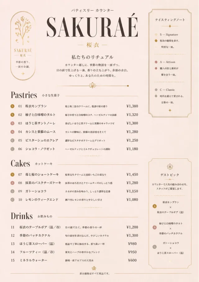 Patisserie Counter dessert-menu menu template preview