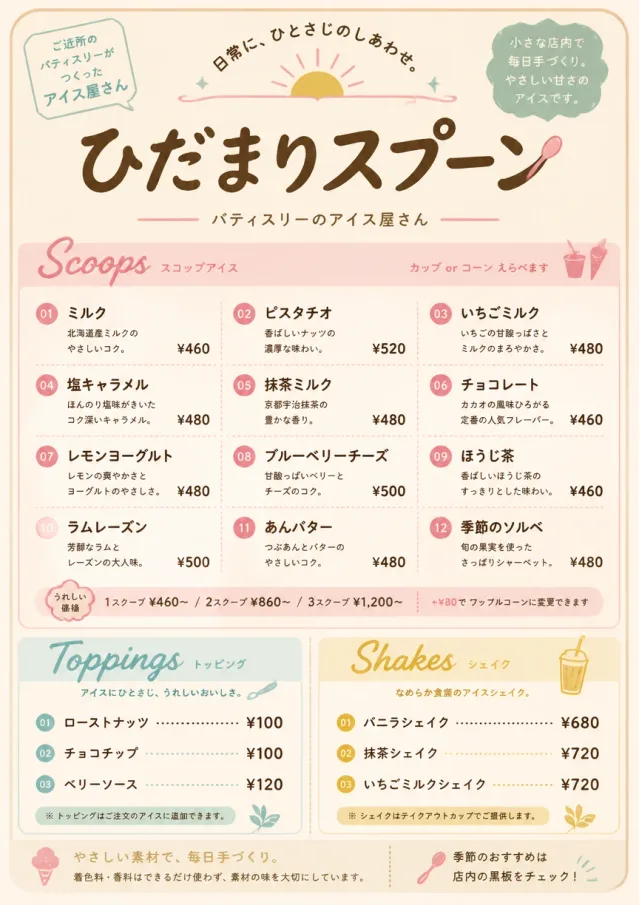 Scoop Shop Lite dessert-menu menu template preview
