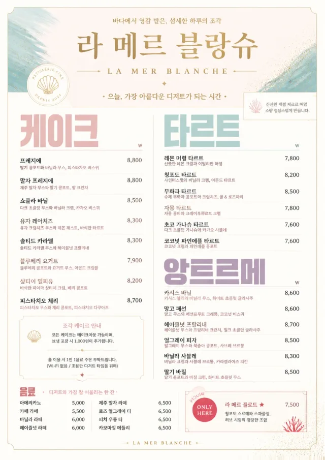Patisserie Elegant dessert-menu menu template preview