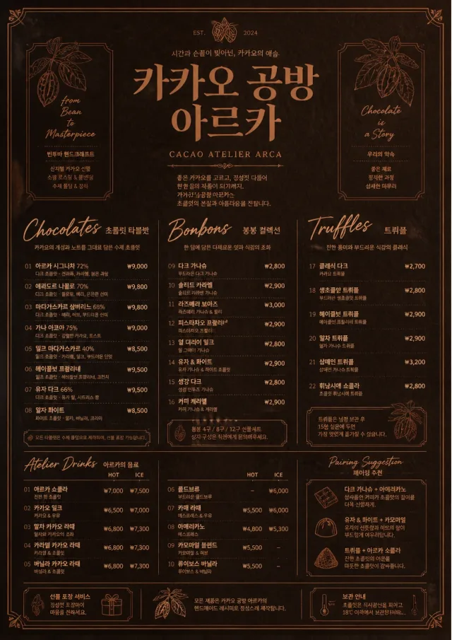 Chocolate Atelier dessert-menu menu template preview