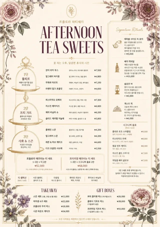 Afternoon Tea Sweets dessert-menu menu template preview
