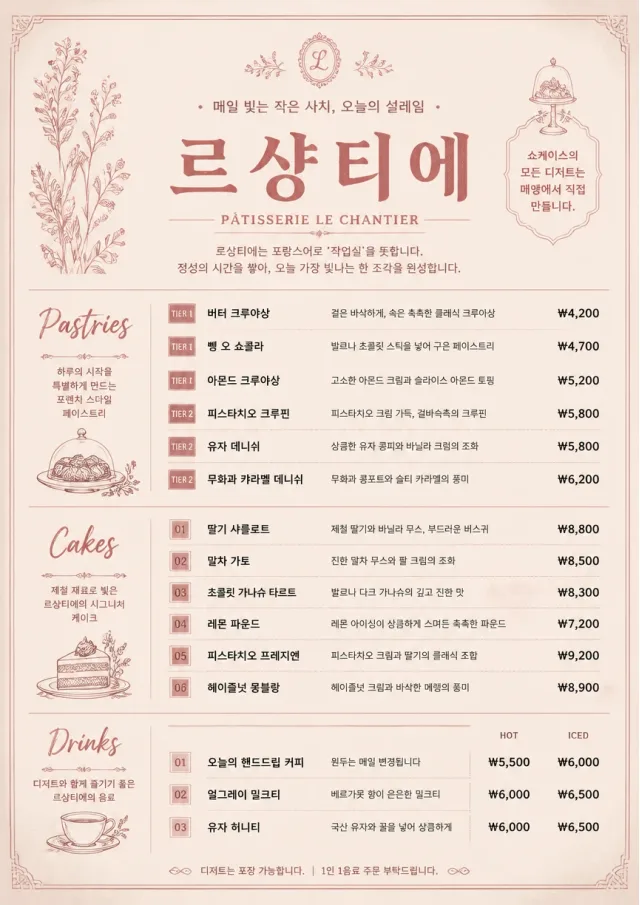 Patisserie Counter dessert-menu menu template preview