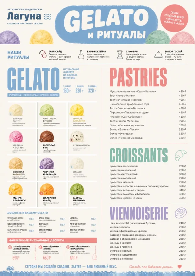 Gelato Bright dessert-menu menu template preview