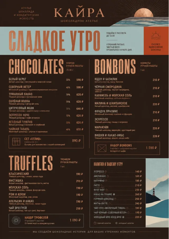 Chocolate Atelier dessert-menu menu template preview