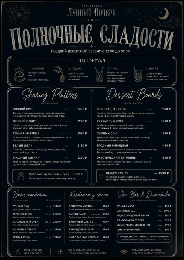 Midnight Sweets dessert-menu menu template preview