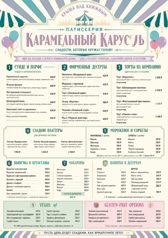 Carnival Treats dessert-menu menu template preview