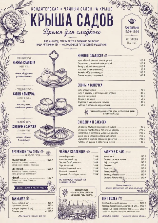 Afternoon Tea Sweets dessert-menu menu template preview