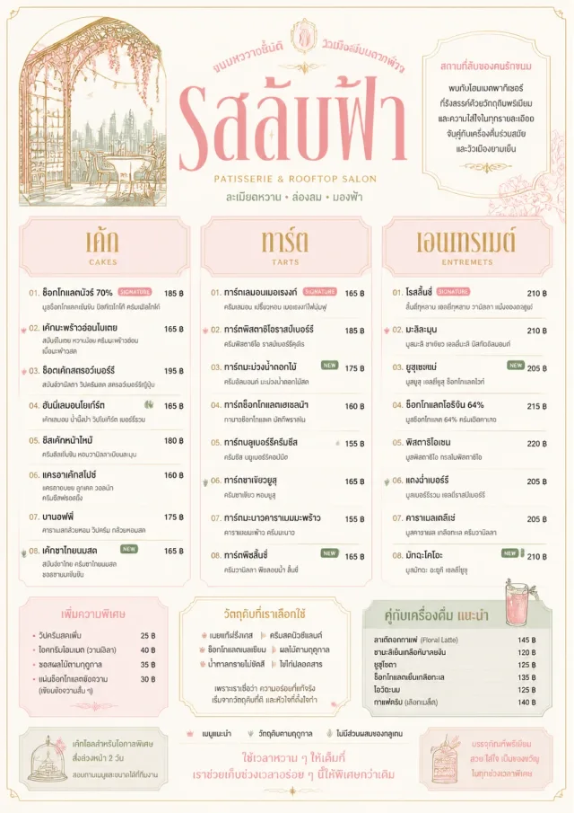 Patisserie Elegant dessert-menu menu template preview