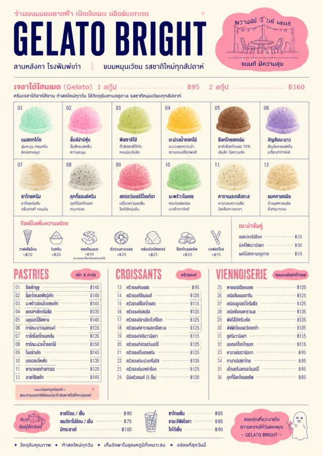Gelato Bright dessert-menu menu template preview