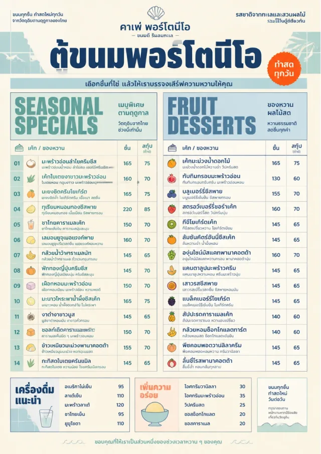 Cafe Dessert Case dessert-menu menu template preview