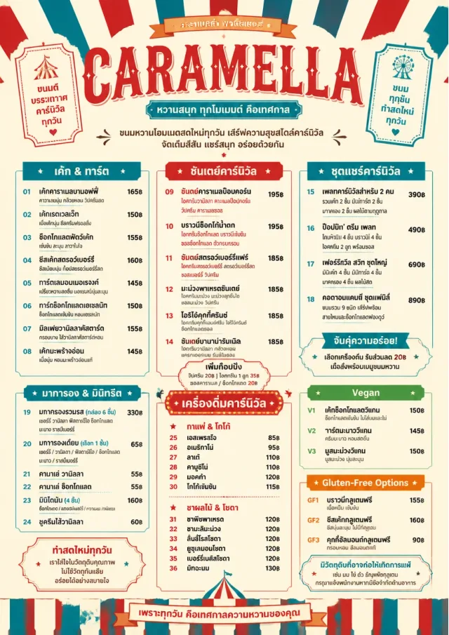 Carnival Treats dessert-menu menu template preview