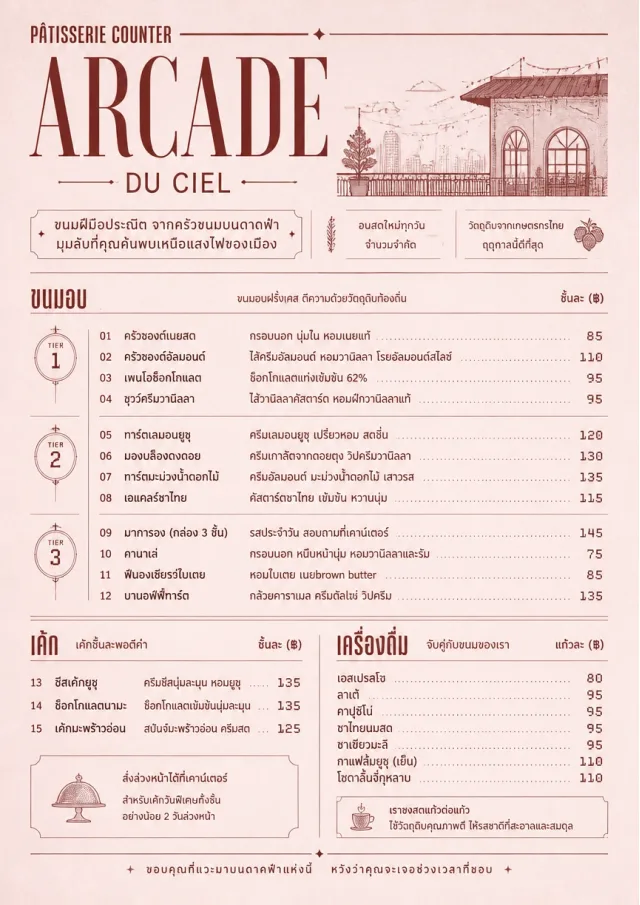 Patisserie Counter dessert-menu menu template preview