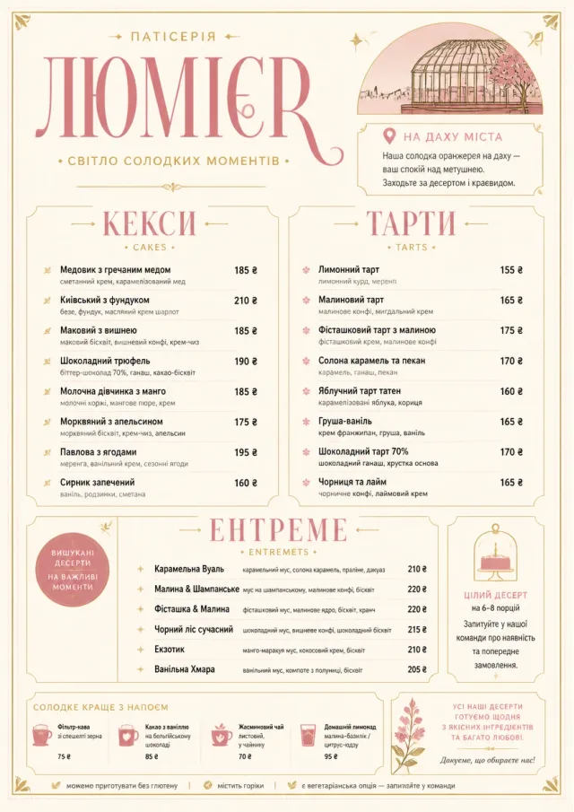 Patisserie Elegant dessert-menu menu template preview