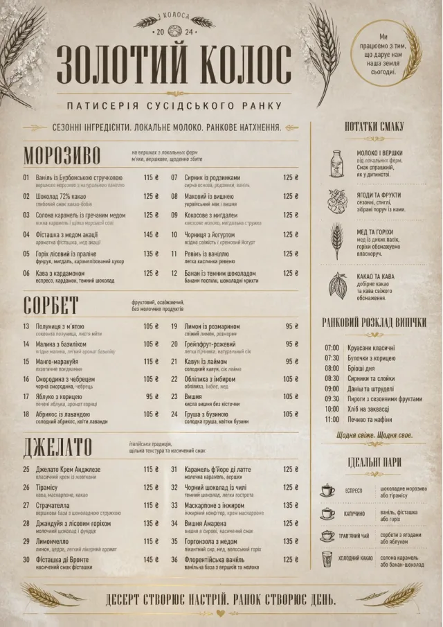 Bakery Rustic dessert-menu menu template preview