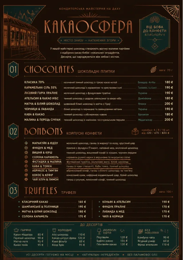 Chocolate Atelier dessert-menu menu template preview