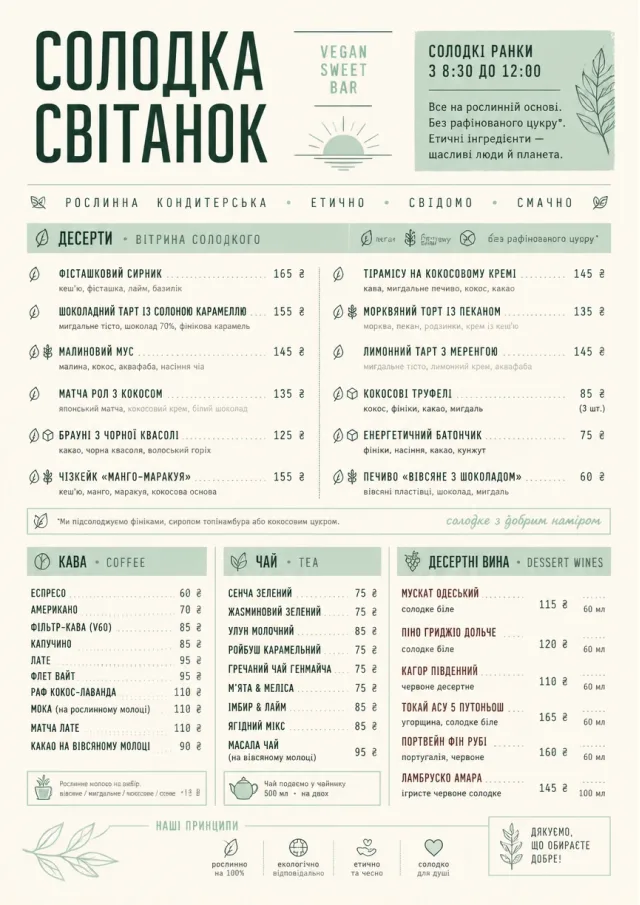 Vegan Sweet Bar dessert-menu menu template preview