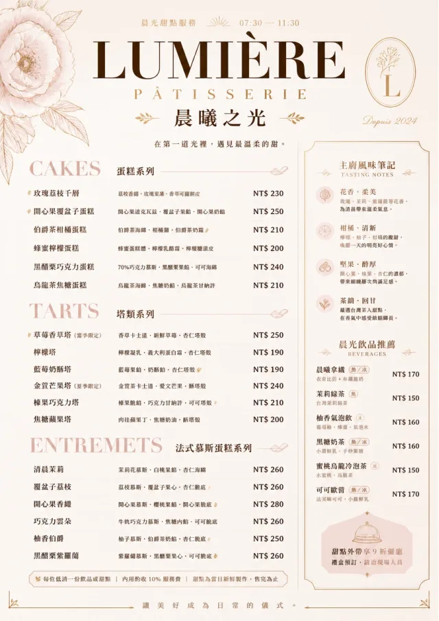Patisserie Elegant dessert-menu menu template preview