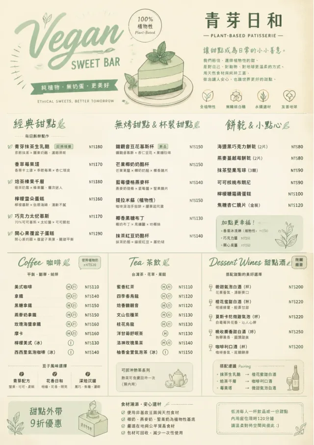 Vegan Sweet Bar dessert-menu menu template preview