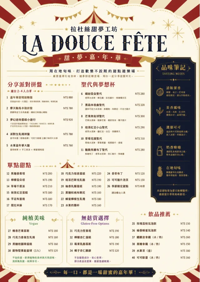 Carnival Treats dessert-menu menu template preview