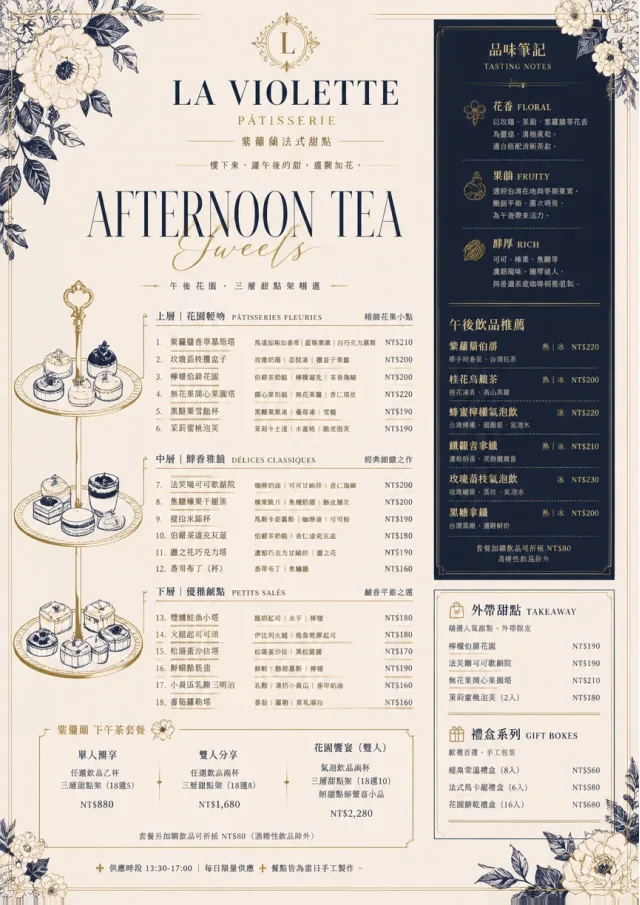 Afternoon Tea Sweets dessert-menu menu template preview