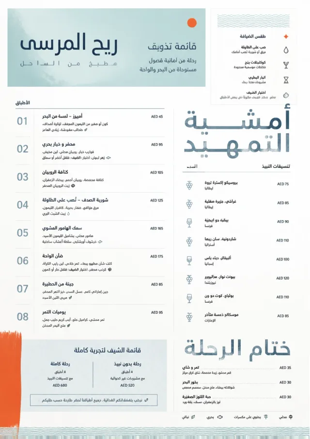 Modern Tasting Menu dinner-menu menu template preview