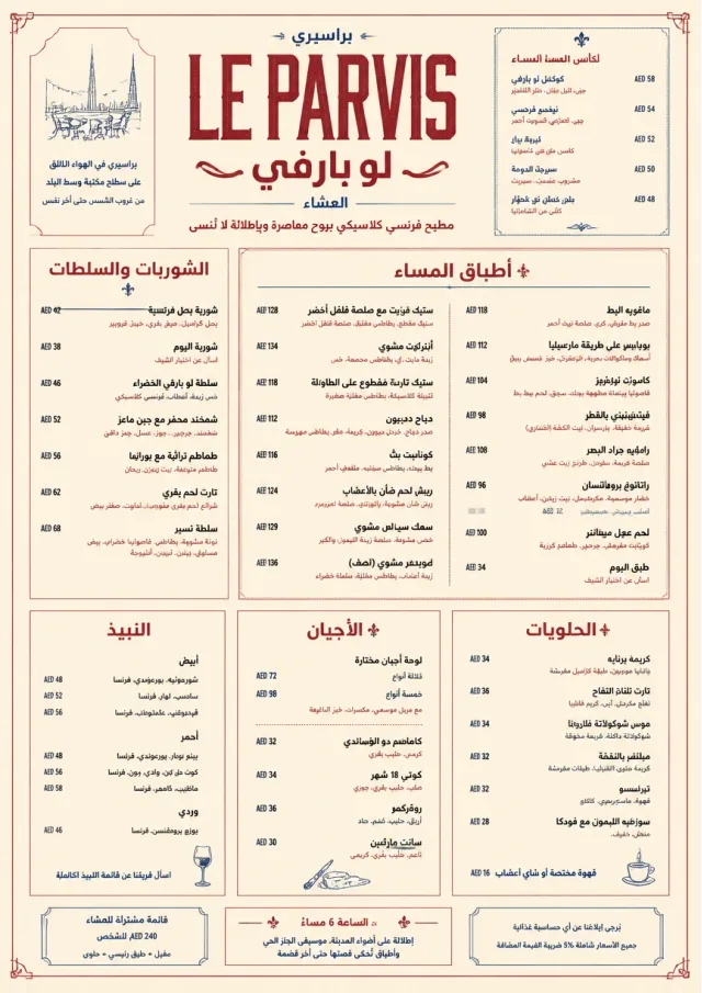 Brasserie Dinner dinner-menu menu template preview